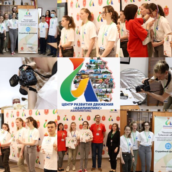 Компетенция Студийный фотограф (студенты)