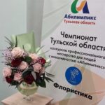 Компетенция Флористика Компетенция Флористика
