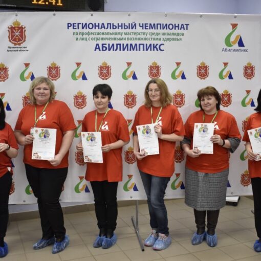 Завершился VI Региональный чемпионат «Абилимпикс» Завершился VI Региональный чемпионат «Абилимпикс»