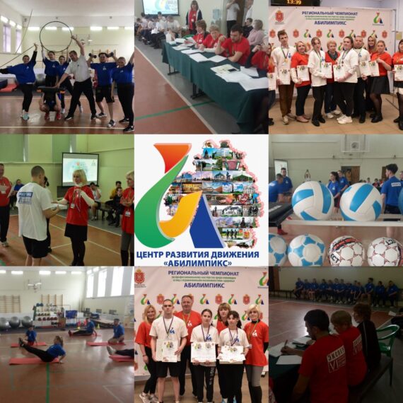 Компетенция Адаптивная физическая культура (школьники и студенты)