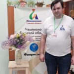 Компетенция Флористика Компетенция Флористика