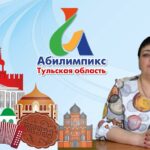 Стартовал VI Региональный чемпионат по профессиональному мастерству среди инвалидов и лиц с ограниченными возможностями здоровья «Абилимпикс» Стартовал VI Региональный чемпионат по профессиональному мастерству среди инвалидов и лиц с ограниченными возможностями здоровья «Абилимпикс»