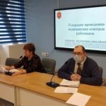 День информирования и консультирования по вопросам охраны труда и профилактики профессиональных рисков День информирования и консультирования по вопросам охраны труда и профилактики профессиональных рисков