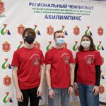 Волонтеры «Абилимпикс» Волонтеры «Абилимпикс»