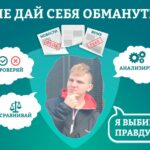 Участие в информационной акции МВД России «Твой выбор»