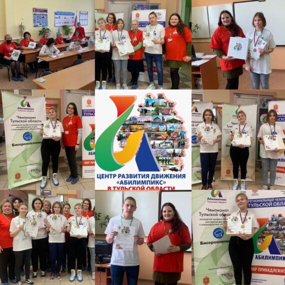 Компетенция Бисероплетение (школьники)