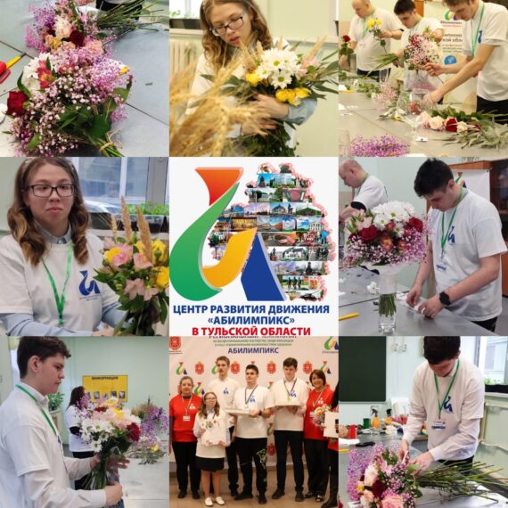 Компетенция Флористика (студенты)