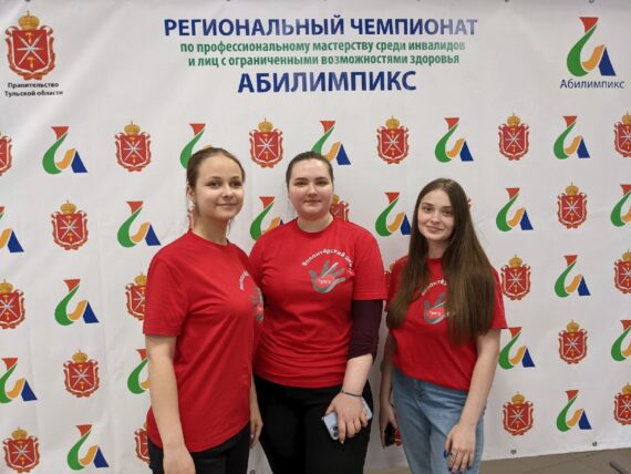 Волонтеры «Абилимпикс»