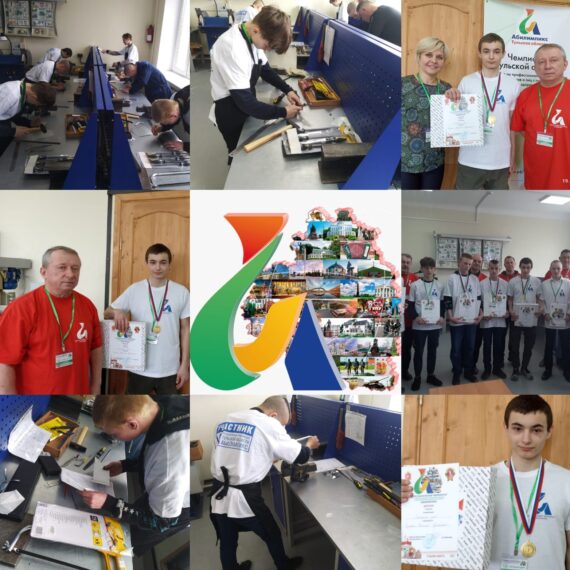 Компетенция Слесарные работы (школьники)