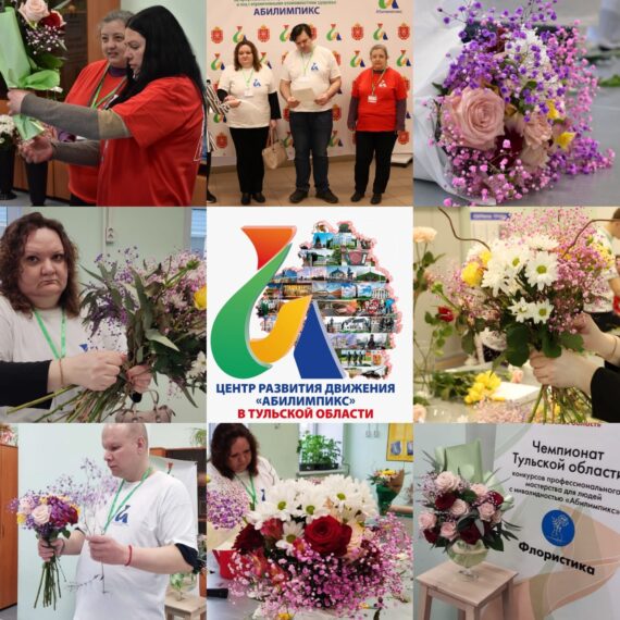 Компетенция Флористика (специалисты)