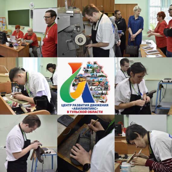 Компетенция Ремонт обуви (студенты)