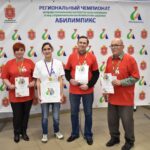 Завершился VI Региональный чемпионат «Абилимпикс» Завершился VI Региональный чемпионат «Абилимпикс»