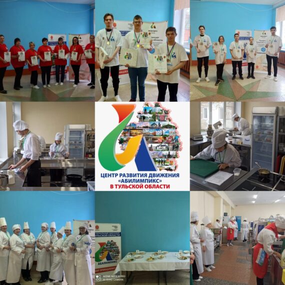 Компетенция Поварское дело (студенты)