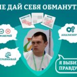 Участие в информационной акции МВД России «Твой выбор»