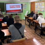 Мероприятия, посвященные государственным символам Российской Федерации Мероприятия, посвященные государственным символам Российской Федерации