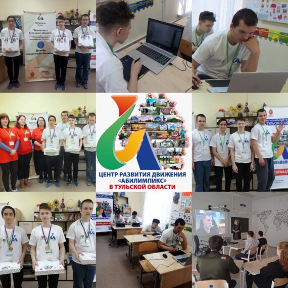 Компетенция Анимация/Дизайн персонажей (школьники)