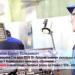 Стартовал VI Региональный чемпионат по профессиональному мастерству среди инвалидов и лиц с ограниченными возможностями здоровья «Абилимпикс» Стартовал VI Региональный чемпионат по профессиональному мастерству среди инвалидов и лиц с ограниченными возможностями здоровья «Абилимпикс»