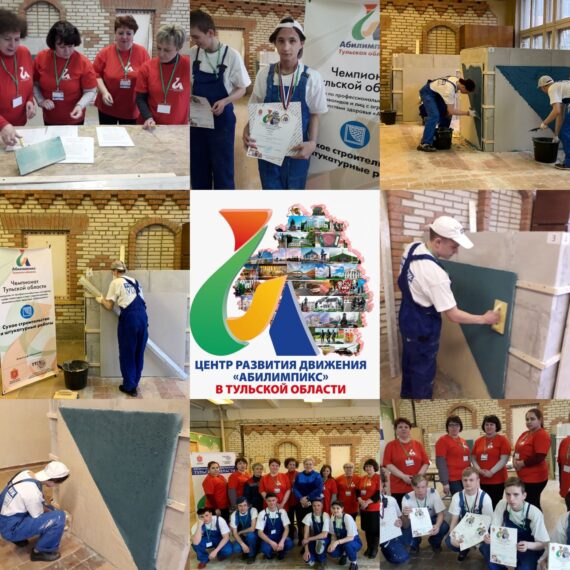 Компетенция Сухое строительство и штукатурные работы (студенты)