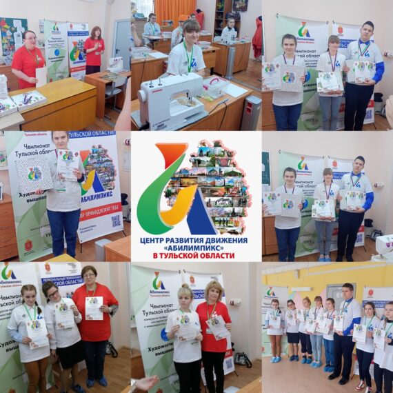 Компетенция Художественное вышивание (школьники)