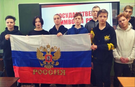Мероприятия, посвященные государственным символам Российской Федерации