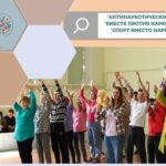 Антинаркотический месячник «Вместе против наркотиков!» Антинаркотический месячник «Вместе против наркотиков!»