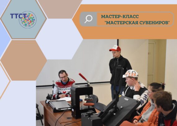 Мастер-класс «Мастерская сувениров»