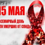 Лекция «СПИД – последняя стадия развития ВИЧ-инфекции»