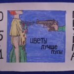 Выставка «Мы - ЗА мир, ПРОТИВ терроризма