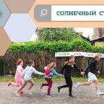 Солнечные старт