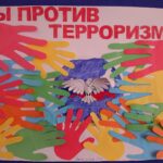 Выставка «Мы - ЗА мир, ПРОТИВ терроризма