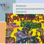 Конкурс плакатов!