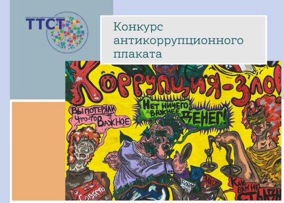 Конкурс плакатов!