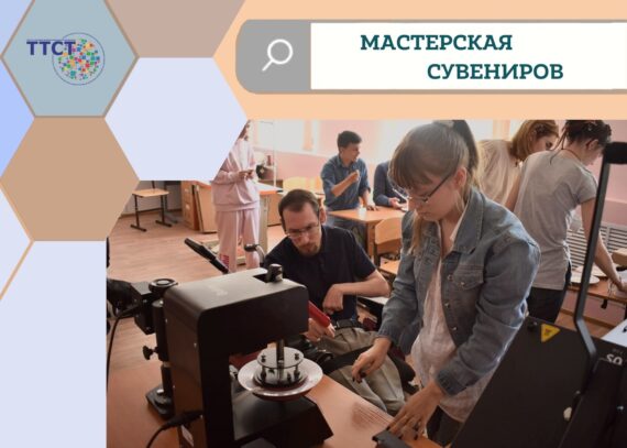 Мастерская сувениров