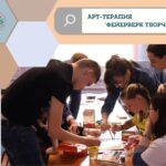 Арт-терапия «Фейерверк творчества»