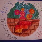 Выставка «Мы - ЗА мир, ПРОТИВ терроризма