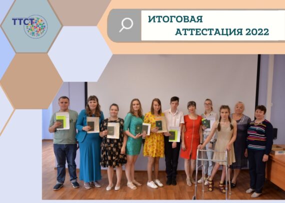 Наш выпуск