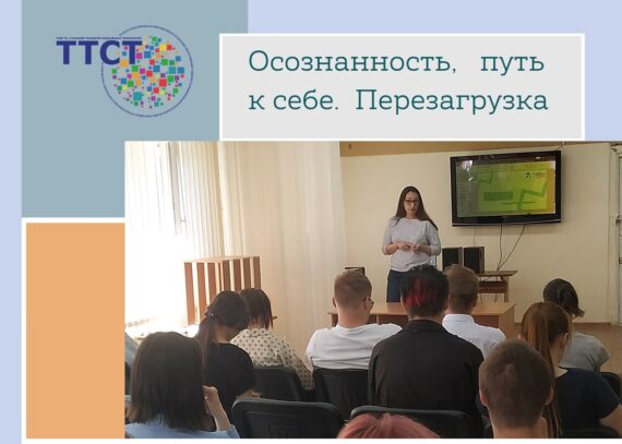 Здесь и сейчас. Осознанное общение