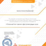 Амелина Наталья Владимировна Амелина Наталья Владимировна