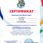 Амелина Наталья Владимировна Амелина Наталья Владимировна