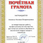 Амелина Наталья Владимировна Амелина Наталья Владимировна