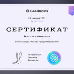 Амелина Наталья Владимировна Амелина Наталья Владимировна