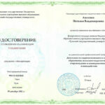 Амелина Наталья Владимировна Амелина Наталья Владимировна