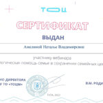 Амелина Наталья Владимировна Амелина Наталья Владимировна
