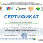 Амелина Наталья Владимировна Амелина Наталья Владимировна