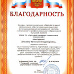 Амелина Наталья Владимировна Амелина Наталья Владимировна