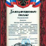 Панкова Оксана Владимировна Панкова Оксана Владимировна