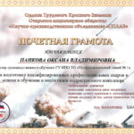 Панкова Оксана Владимировна Панкова Оксана Владимировна
