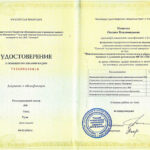 Панкова Оксана Владимировна Панкова Оксана Владимировна