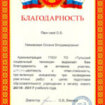 Панкова Оксана Владимировна Панкова Оксана Владимировна