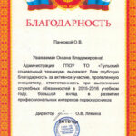 Панкова Оксана Владимировна Панкова Оксана Владимировна